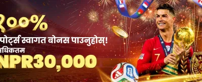 तपाईंको भाग्य आजै आजमाउनुहोस्